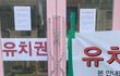 지인에게 프랜차이즈 사기 당했습니다.