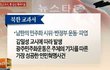 5.18은 민주화운동 맞어?