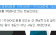 여자 결혼비용 언제 올랐어요??
