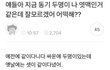 (방탈죄송)  대학동기 2명이 짜고 저를 서울에서 부산까지 부르고 잠수탔습니다.