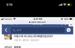 최준희 학폭 증거+최준희 남친과 다렉 내용