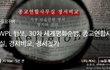 HWPL 행보, 30차 세계평화순방, 종교연합사무실, 경서찾기, 경서비교