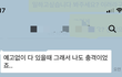 일년전 갑질관련 뉴스나온학원에서 죄인취급당하며 해고당했습니다 ㅠㅠ