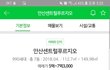 안산이 가난하다길래 아파트값을 조사해봤다