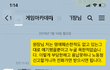 뉴스보도된 게임학원 갑질해고 /강요사임서제출 어떻하나요?