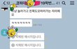 (본문유지) 경희대 19 단톡방 근황이래