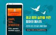 우리의 "안녕"을 위한 첫걸음