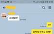 아. 얘두라 나 알바하는 오빠한테 카톡으로 고백받았어. ㅠㅠㅠ