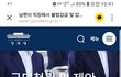 불법감금 과 갑질