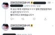 또추가)윤지성팬 팬미에서 게스트한테 나가라고 소리침