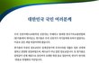 목사님들의 유죄판결 이력이 이슈??