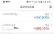 3년차 급여치고는 괜찮은거같음