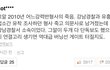 네이버 기사 댓글 개소름임+추가