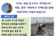 청주, 가마지구주택조합 피해자의 안타까운 사연