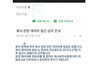 오늘 해고 통보 받고 사내 인트라넷에서도 쫓겨났습니다. 억울 합니다.