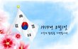 삼일절 100주년 기념 기억해야 될 날 알려주자