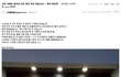바람피는놈들잡는 커뮤니티가 있네요 ㄷㄷㄷ 과학수사대 밟을필