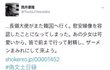 펌)`소녀상에 사정해서 정액을 범벅으로 만들자`고 발언한 시간을 달리는 소녀 원작자