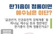 ‘성범죄자 신상공개제도’ 누구는 제외하면 형평성에 어긋나네요