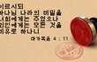 당신만   모르는  진실