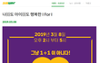 써브웨이 1+1 한대 ㅠ