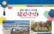 궁금한 이야기