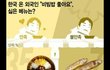 외국인이 좋아하는/싫어하는 한국음식ㄷㄷ