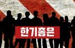 세상에는  이런일도 있어요