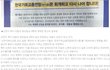 너희 주장 내세우려고 역사 왜곡하는 악한 행위 좀 그만 해라