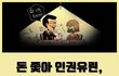 세상에  이런일이