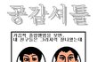 헐 니네 이거 아냐?기억나?
