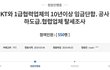 KT와 협력업체의 악습에 대한 청원 동의 부탁드립니다.