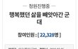 고통속에서 몸부림 치는아이 도와주세요..