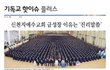 대한민국에서 있어지는 일?