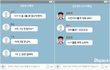 정준영 추가 카톡 공개(디스패치)