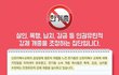 케이팝의 나라 대한민국에서 강제개종이라니 !!!