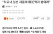일본 전범기업 낙인찍는대ㅋㅋㅋ
