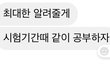 짝남한테 이렇게 옴ㅠㅠㅠㅠ