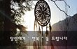 당신에게 " 행복 " 을 드립니다~