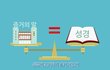너랑 나랑 다른건 뭘까???