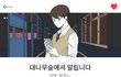 학교생활 & 심리묘사 오지는 웹툰 추천할게!
