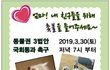[촛불집회] 이번주토요일, 광화문 촛불대집회에 참여로 힘을 실어주세요.