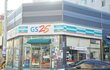14년만에 바뀐다는 GS25 간판ㄷㄷ