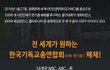 그들이 해체해야만 하는 이유..
