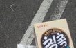 아까 초코바 잃어버렸다는 쓰닌데