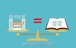 모든 사실이 드러나는 순간!? / 떨자는  누군인긴?