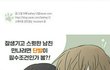 바른연애길잡이 찐남주 재현인가봄