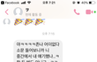 +)아 ㄹㅇ 내친구 개유치함ㅌㅋㅋㅋㅋㅋ