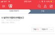 남자애들 진심 개소름;