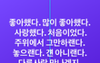 보내는중.